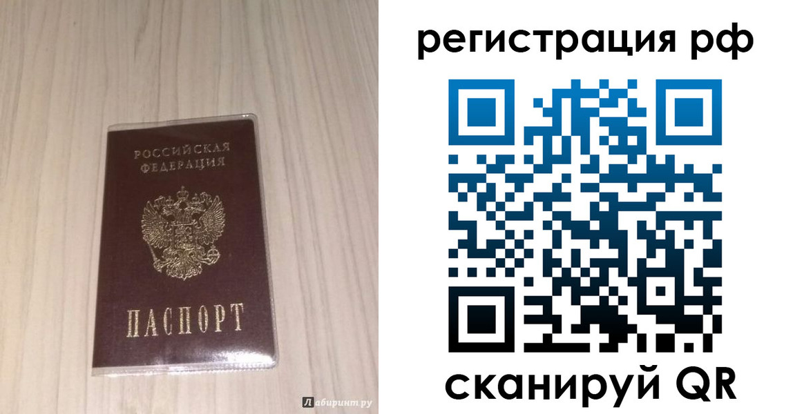 прописка 2025 в Кудымкаре