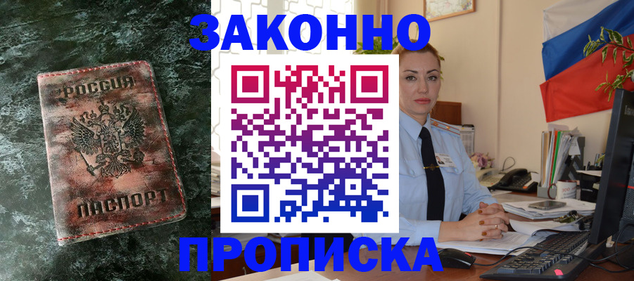 временная регистрация купить в Кудымкаре