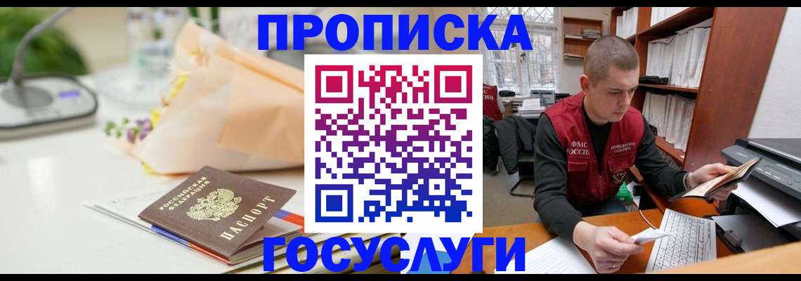 временная регистрация в квартире в Кудымкаре