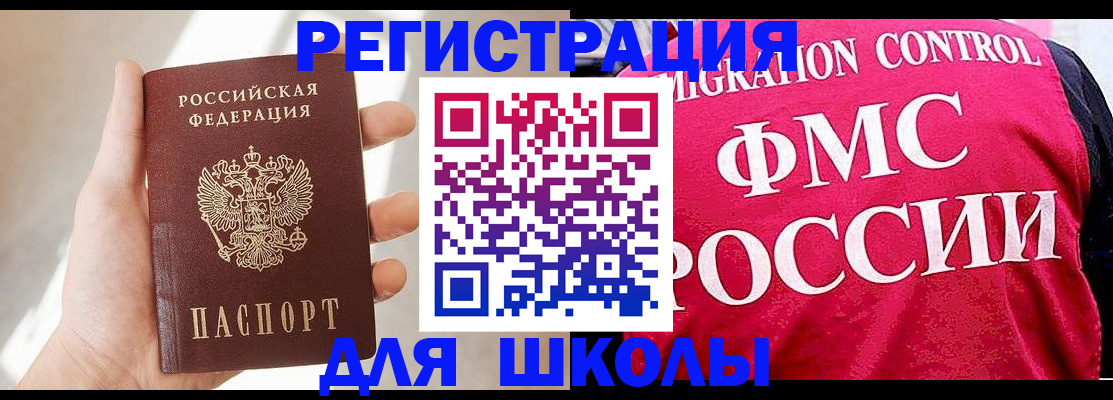 прописка иностранных граждан в Кудымкаре