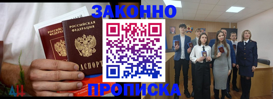 прописка гарантия в Кудымкаре