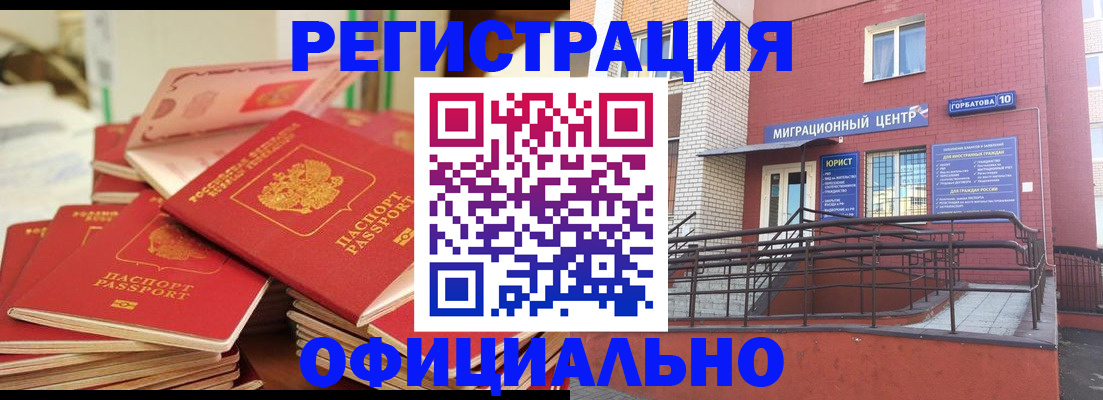 временная регистрация 2025 в Кудымкаре