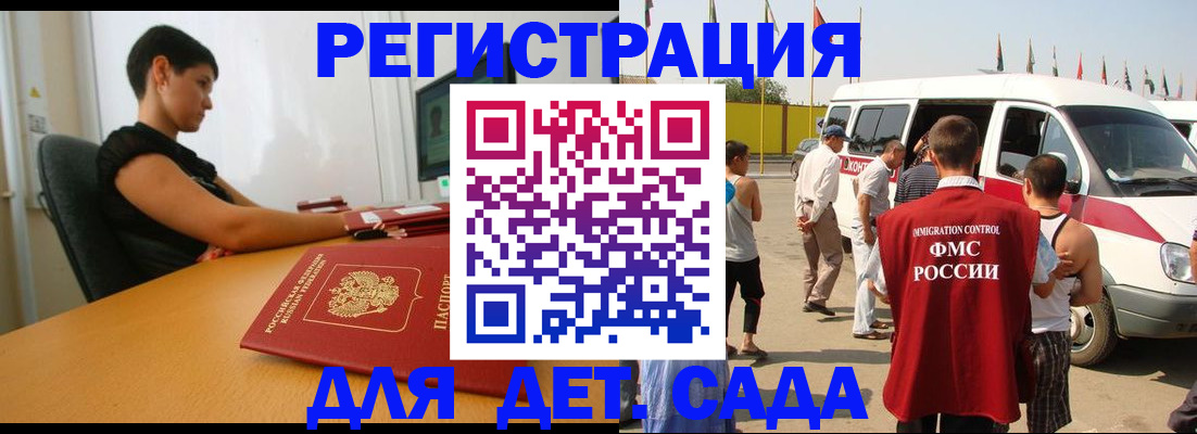 временная регистрация купить в Кудымкаре