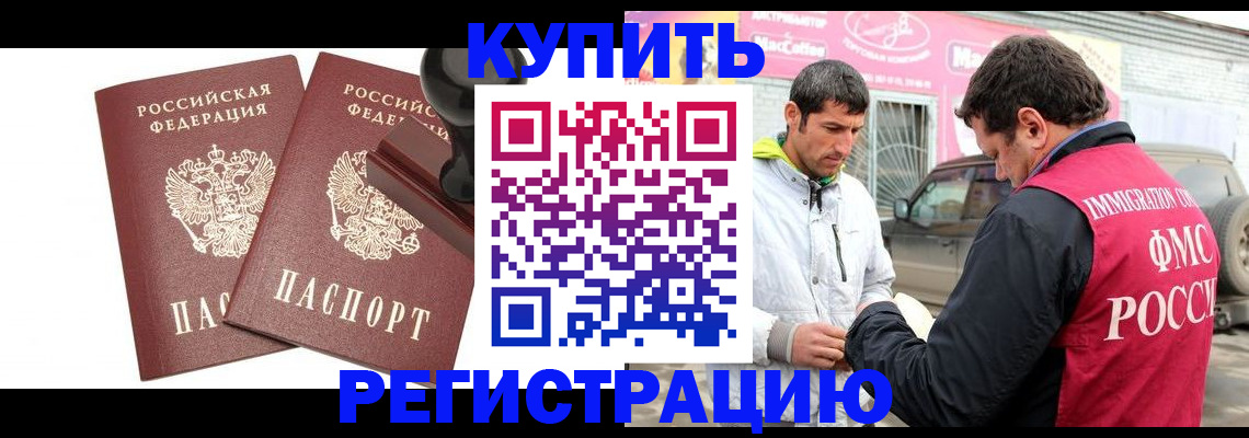 прописка ребенка в Кудымкаре